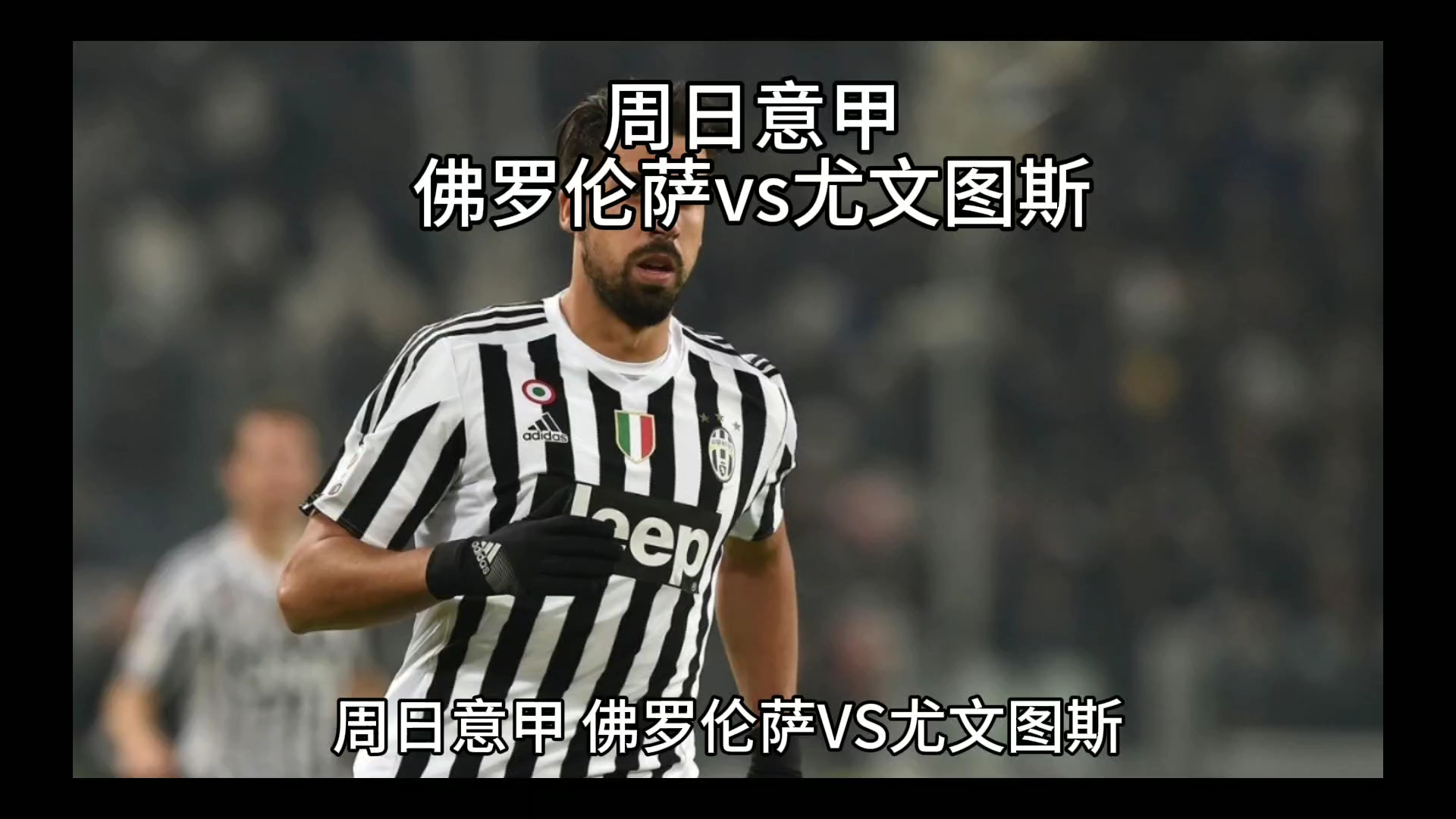 球队的